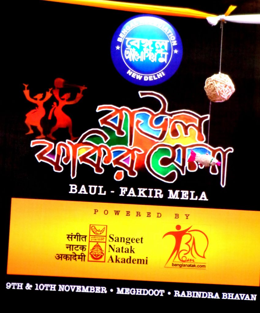 Baul Fakir Mela: Surreal and Subliminal - Different Truths